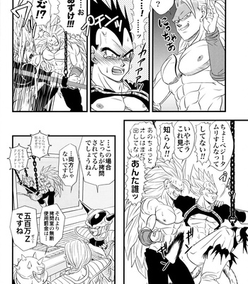 [Power Level 69 & Soul Beast Union (Ossan & Jun & Gichi)] Dragonball Fan Book SPLASH!!! – Dragon Ball Z dj [JP] – Gay Manga sex 21