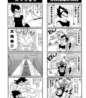 [Power Level 69 & Soul Beast Union (Ossan & Jun & Gichi)] Dragonball Fan Book SPLASH!!! – Dragon Ball Z dj [JP] – Gay Manga sex 22