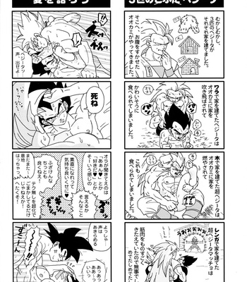 [Power Level 69 & Soul Beast Union (Ossan & Jun & Gichi)] Dragonball Fan Book SPLASH!!! – Dragon Ball Z dj [JP] – Gay Manga sex 23