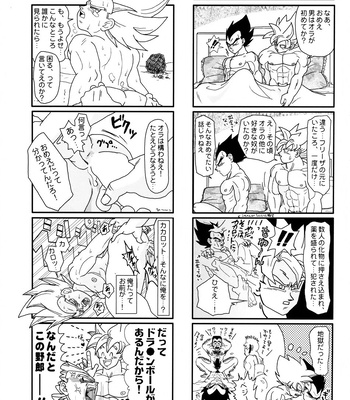 [Power Level 69 & Soul Beast Union (Ossan & Jun & Gichi)] Dragonball Fan Book SPLASH!!! – Dragon Ball Z dj [JP] – Gay Manga sex 24