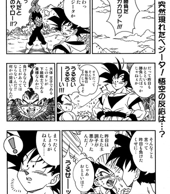 [Power Level 69 & Soul Beast Union (Ossan & Jun & Gichi)] Dragonball Fan Book SPLASH!!! – Dragon Ball Z dj [JP] – Gay Manga sex 25