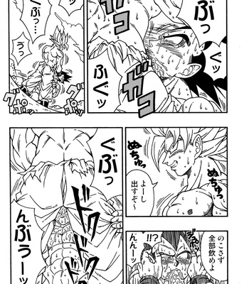 [Power Level 69 & Soul Beast Union (Ossan & Jun & Gichi)] Dragonball Fan Book SPLASH!!! – Dragon Ball Z dj [JP] – Gay Manga sex 27