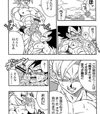 [Power Level 69 & Soul Beast Union (Ossan & Jun & Gichi)] Dragonball Fan Book SPLASH!!! – Dragon Ball Z dj [JP] – Gay Manga sex 28