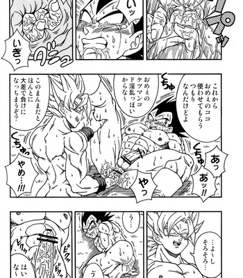 [Power Level 69 & Soul Beast Union (Ossan & Jun & Gichi)] Dragonball Fan Book SPLASH!!! – Dragon Ball Z dj [JP] – Gay Manga sex 29