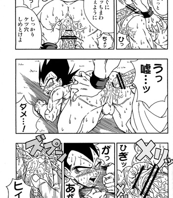 [Power Level 69 & Soul Beast Union (Ossan & Jun & Gichi)] Dragonball Fan Book SPLASH!!! – Dragon Ball Z dj [JP] – Gay Manga sex 30