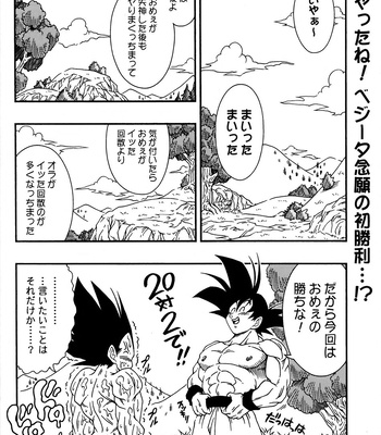 [Power Level 69 & Soul Beast Union (Ossan & Jun & Gichi)] Dragonball Fan Book SPLASH!!! – Dragon Ball Z dj [JP] – Gay Manga sex 33