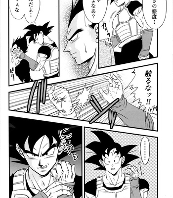 [Power Level 69 & Soul Beast Union (Ossan & Jun & Gichi)] Dragonball Fan Book SPLASH!!! – Dragon Ball Z dj [JP] – Gay Manga sex 9