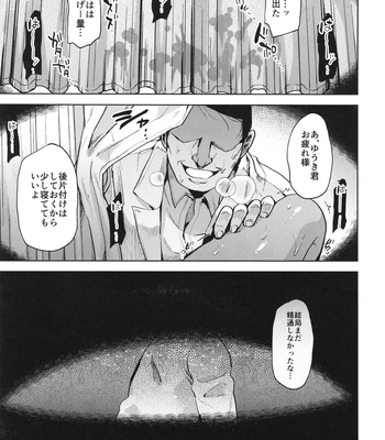 [Seki Sabato (Tsukuru)] Hiyake shounen to yappari naisho no tokubetsu chiryou [JP] – Gay Manga sex 4