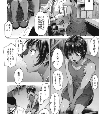 [Seki Sabato (Tsukuru)] Hiyake shounen to yappari naisho no tokubetsu chiryou [JP] – Gay Manga sex 5
