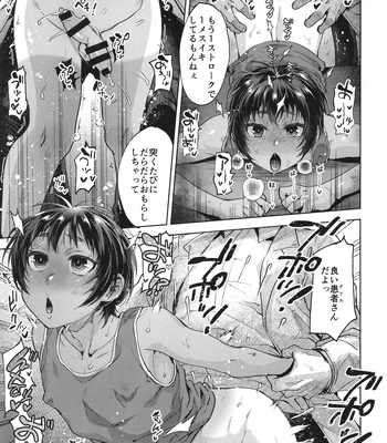[Seki Sabato (Tsukuru)] Hiyake shounen to yappari naisho no tokubetsu chiryou [JP] – Gay Manga sex 20