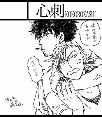 [Yukue Moegi] Nirameba Koi Special Oneshot [Eng] – Gay Manga sex 47