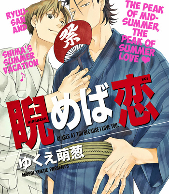 [Yukue Moegi] Nirameba Koi Special Oneshot [Eng] – Gay Manga sex 3