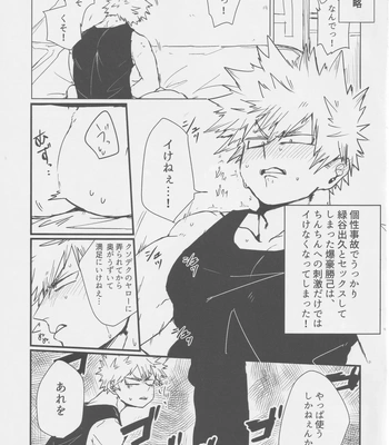[Ultimate safaripark (Horiuchi Mochiko)] Bakugou, Ketsu no Ana Kaihatsu Surutte yo. – Boku no Hero Academia dj [JP] – Gay Manga sex 2