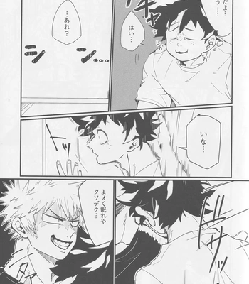 [Ultimate safaripark (Horiuchi Mochiko)] Bakugou, Ketsu no Ana Kaihatsu Surutte yo. – Boku no Hero Academia dj [JP] – Gay Manga sex 11