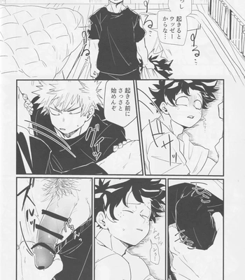 [Ultimate safaripark (Horiuchi Mochiko)] Bakugou, Ketsu no Ana Kaihatsu Surutte yo. – Boku no Hero Academia dj [JP] – Gay Manga sex 12