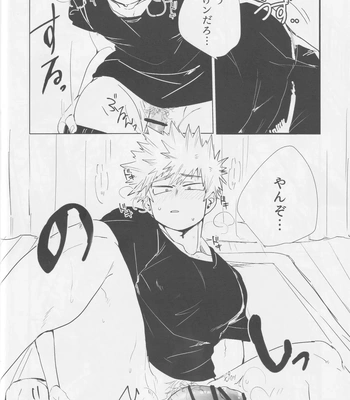 [Ultimate safaripark (Horiuchi Mochiko)] Bakugou, Ketsu no Ana Kaihatsu Surutte yo. – Boku no Hero Academia dj [JP] – Gay Manga sex 14