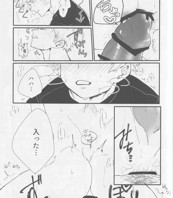 [Ultimate safaripark (Horiuchi Mochiko)] Bakugou, Ketsu no Ana Kaihatsu Surutte yo. – Boku no Hero Academia dj [JP] – Gay Manga sex 15