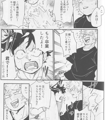 [Ultimate safaripark (Horiuchi Mochiko)] Bakugou, Ketsu no Ana Kaihatsu Surutte yo. – Boku no Hero Academia dj [JP] – Gay Manga sex 17