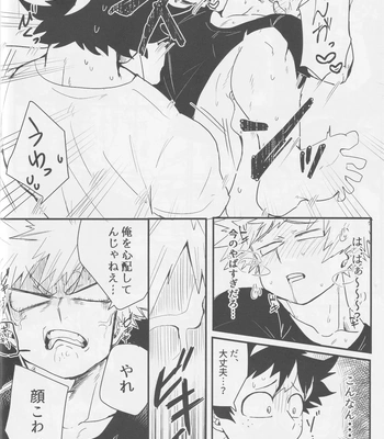 [Ultimate safaripark (Horiuchi Mochiko)] Bakugou, Ketsu no Ana Kaihatsu Surutte yo. – Boku no Hero Academia dj [JP] – Gay Manga sex 18