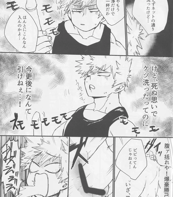 [Ultimate safaripark (Horiuchi Mochiko)] Bakugou, Ketsu no Ana Kaihatsu Surutte yo. – Boku no Hero Academia dj [JP] – Gay Manga sex 3