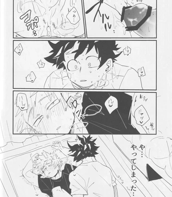 [Ultimate safaripark (Horiuchi Mochiko)] Bakugou, Ketsu no Ana Kaihatsu Surutte yo. – Boku no Hero Academia dj [JP] – Gay Manga sex 24