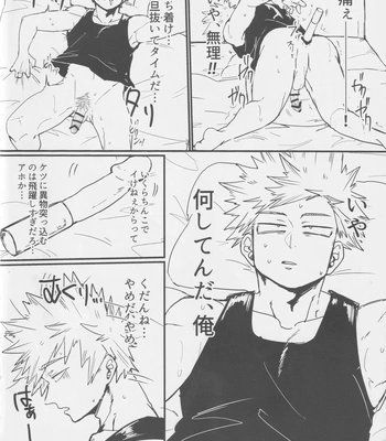 [Ultimate safaripark (Horiuchi Mochiko)] Bakugou, Ketsu no Ana Kaihatsu Surutte yo. – Boku no Hero Academia dj [JP] – Gay Manga sex 4
