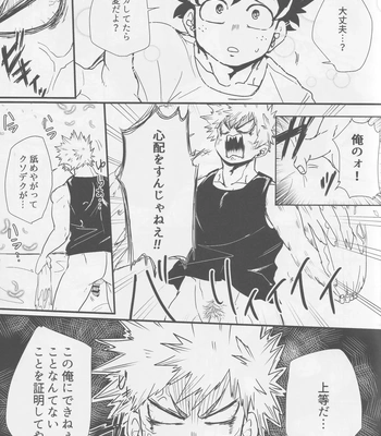 [Ultimate safaripark (Horiuchi Mochiko)] Bakugou, Ketsu no Ana Kaihatsu Surutte yo. – Boku no Hero Academia dj [JP] – Gay Manga sex 5
