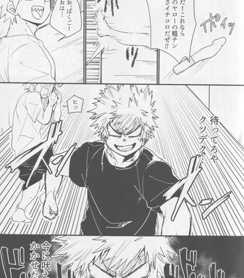 [Ultimate safaripark (Horiuchi Mochiko)] Bakugou, Ketsu no Ana Kaihatsu Surutte yo. – Boku no Hero Academia dj [JP] – Gay Manga sex 9