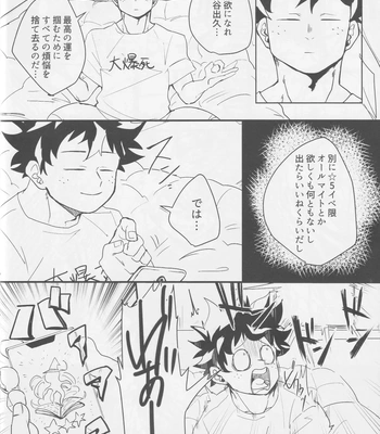 [Ultimate safaripark (Horiuchi Mochiko)] Bakugou, Ketsu no Ana Kaihatsu Surutte yo. – Boku no Hero Academia dj [JP] – Gay Manga sex 10