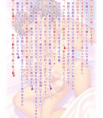 [Master Maichin]年越しラブラブＨ[JP] – Gay Manga sex 2