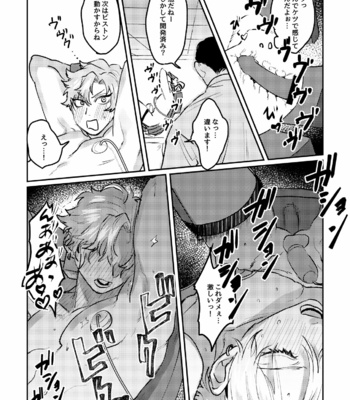 [Notte] Sports danshi no junan charakei basketball danshi reokun no e-chi na igaku jikken [JP] – Gay Manga sex 16