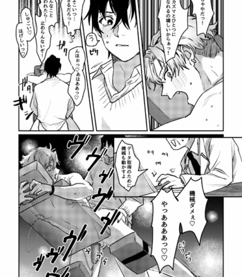 [Notte] Sports danshi no junan charakei basketball danshi reokun no e-chi na igaku jikken [JP] – Gay Manga sex 24