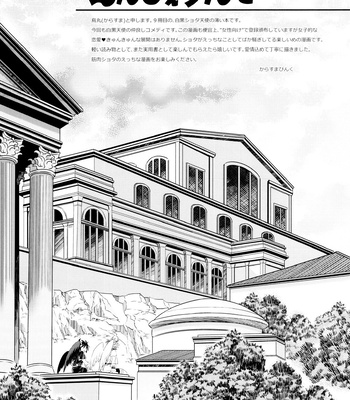 [Karasuma Pink Higashiiru (Karasuma Pink)] Tokushu Yokujou Angel Land – Kid Icarus dj [Esp] – Gay Manga sex 2