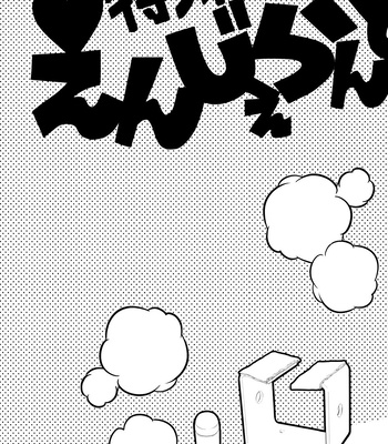 [Karasuma Pink Higashiiru (Karasuma Pink)] Tokushu Yokujou Angel Land – Kid Icarus dj [Esp] – Gay Manga sex 3
