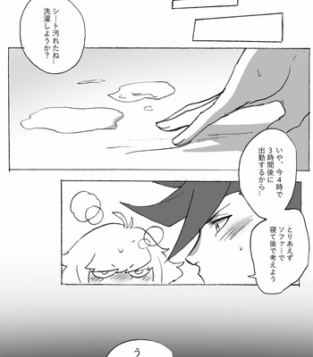 [302 (sangon)] Promare dj [JP] – Gay Manga sex 21