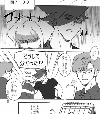 [302 (sangon)] Promare dj [JP] – Gay Manga sex 24
