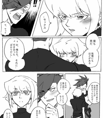 [302 (sangon)] Promare dj [JP] – Gay Manga sex 3