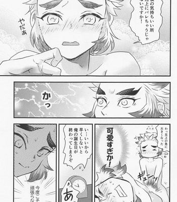 [Himawaridan (Ryouyuu Kyuugo)] GIFT – Kimetsu no Yaiba dj [JP] – Gay Manga sex 13