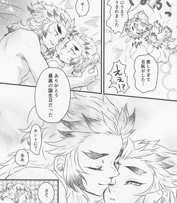 [Himawaridan (Ryouyuu Kyuugo)] GIFT – Kimetsu no Yaiba dj [JP] – Gay Manga sex 17