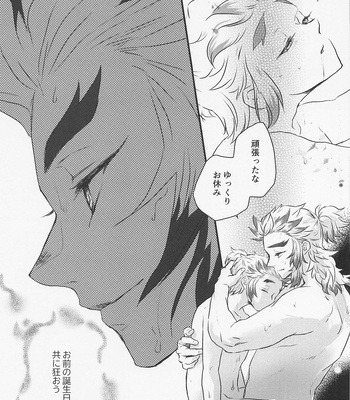 [Himawaridan (Ryouyuu Kyuugo)] GIFT – Kimetsu no Yaiba dj [JP] – Gay Manga sex 25