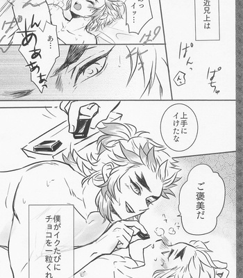 [Himawaridan (Ryouyuu Kyuugo)] GIFT – Kimetsu no Yaiba dj [JP] – Gay Manga sex 30