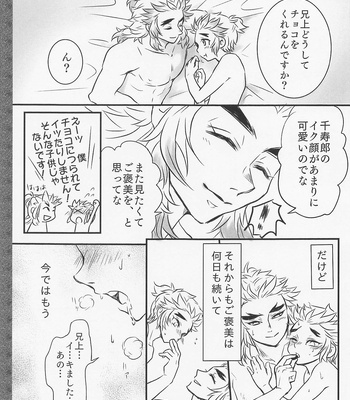 [Himawaridan (Ryouyuu Kyuugo)] GIFT – Kimetsu no Yaiba dj [JP] – Gay Manga sex 31