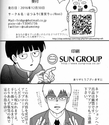 [SakumeiMP] Aoi Haru ni Sakura – Mob Psycho 100 dj [Eng] – Gay Manga sex 45