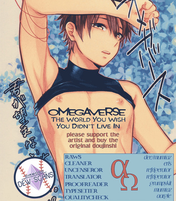 [DigDug (Kurocastle)] Omegaverse – Kimi ga Nozoma nai Sekai – Daiya no Ace dj [Eng] – Gay Manga thumbnail 001