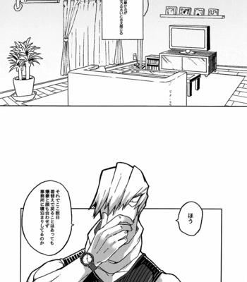 [Hakononaka] It looks white and hazy outside the window – Boku no Hero Academia dj [JP] – Gay Manga sex 11