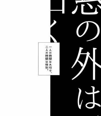 [Hakononaka] It looks white and hazy outside the window – Boku no Hero Academia dj [JP] – Gay Manga sex 34