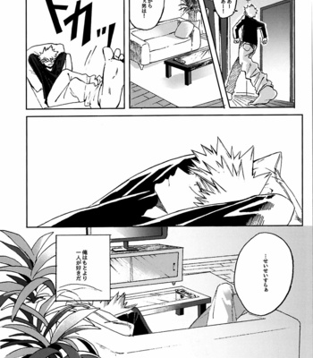 [Hakononaka] It looks white and hazy outside the window – Boku no Hero Academia dj [JP] – Gay Manga sex 7