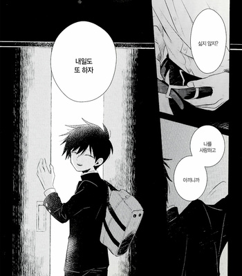 [MAYUKA] Kyojitsu – Mob Psycho 100 dj [KR] – Gay Manga sex 4
