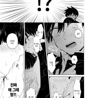 [MAYUKA] Kyojitsu – Mob Psycho 100 dj [KR] – Gay Manga sex 20