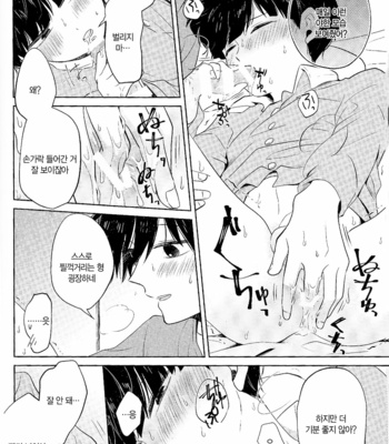 [MAYUKA] Kyojitsu – Mob Psycho 100 dj [KR] – Gay Manga sex 39